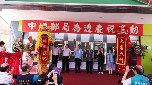 桃園市副市長長高安邦等人參加中壢郵局遷址活動,肯定郵局營運表現。圖/桃園郵局提供