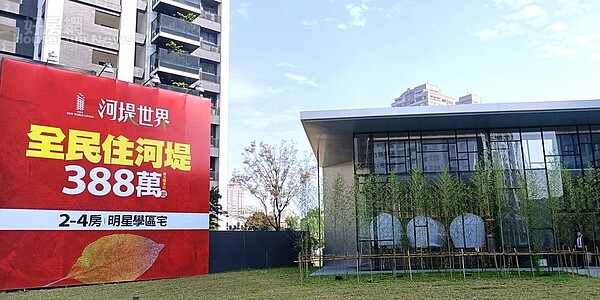 地上權住宅市場接受度愈來愈高。圖/工商時報(業者提供)