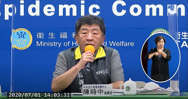 陳時中。圖/擷取自衛生福利部疾病管制署直播