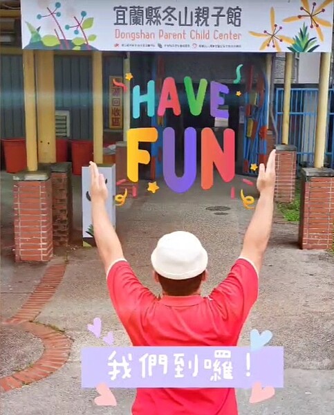 冬山親子館7/2開幕免費暢玩。圖/翻攝自FB粉絲專頁