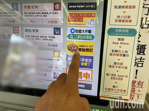 振興三倍券今天超商開放系統預購。記者陳弘逸/攝影