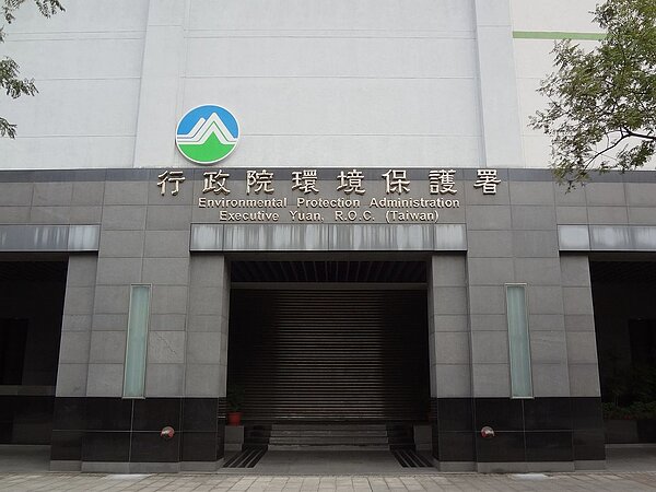 針對台泥提出的花蓮和平廠金昌石礦環現差報告，行政院環保署1日召開專案小組初審會議。圖／翻攝自維基百科