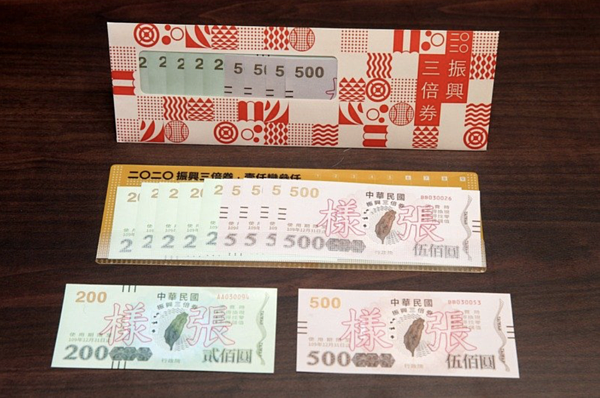 「振興三倍券」開放預購。圖/聯合報系資料照