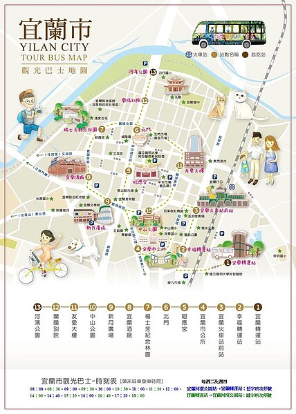 宜蘭幾米觀光巴士路線。圖/翻攝自FB《宜蘭勁好玩》粉專