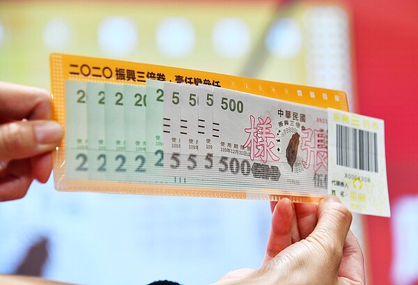 行政院振興三倍券正式上路,圖為紙本券,每份有4張500元券、5張200元券。圖/行政院提供