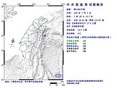 7時28分花蓮規模4.0地震　最大震度宜、花4級