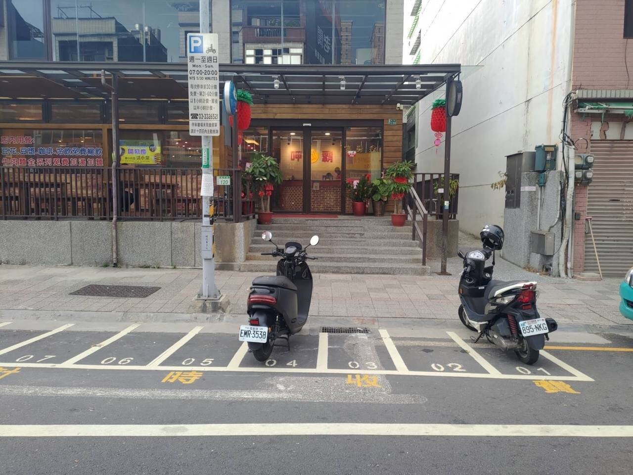 桃園區南平路前設有付費機車格。圖/桃園市交通局提供