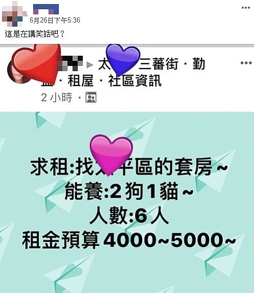 一名租客求租台中市太平區的套房,但條件讓其他網友直呼太離譜。圖/截自臉書社團《爆廢公社二館》