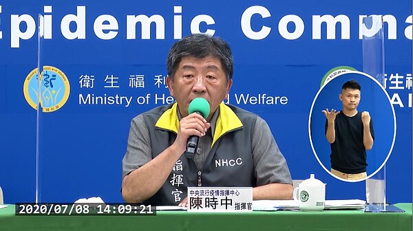 陳時中。圖/擷取自衛生福利部疾病管制署直播