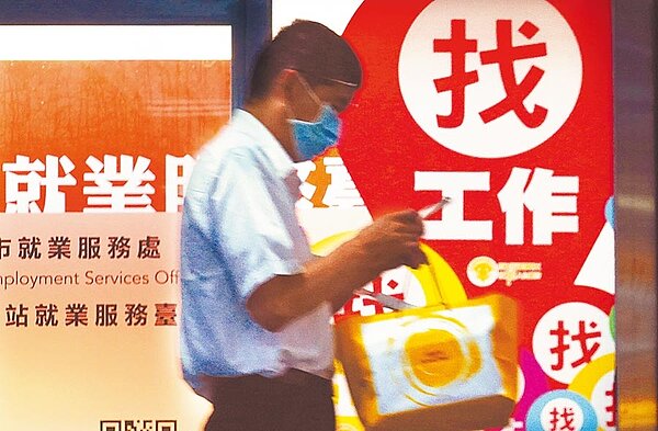 受疫情衝擊，百業蕭條，不少廠商實施無薪假，失業率上升。（本報資料照片）