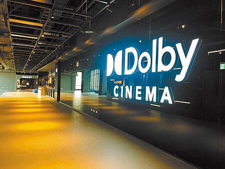 
桃園新光影城攜手杜比實驗室打造全台首座Dolby Cinema杜比影院，可享受深獲好萊塢導演和幕後團隊青睞的前衛觀影體驗。（郭家崴攝）
 