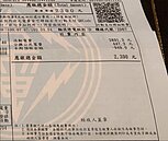 單月電費高達2390元　她困惑傻眼：這套房我一個人住而已