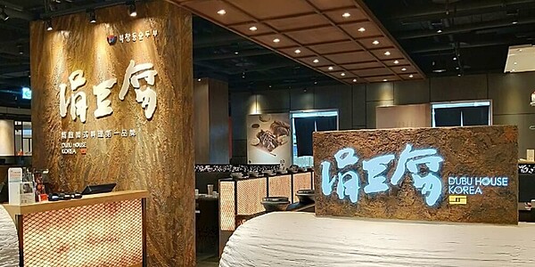 餐飲股受惠報復性消費潮,豆府等6月營運持績升溫。圖/業者提供