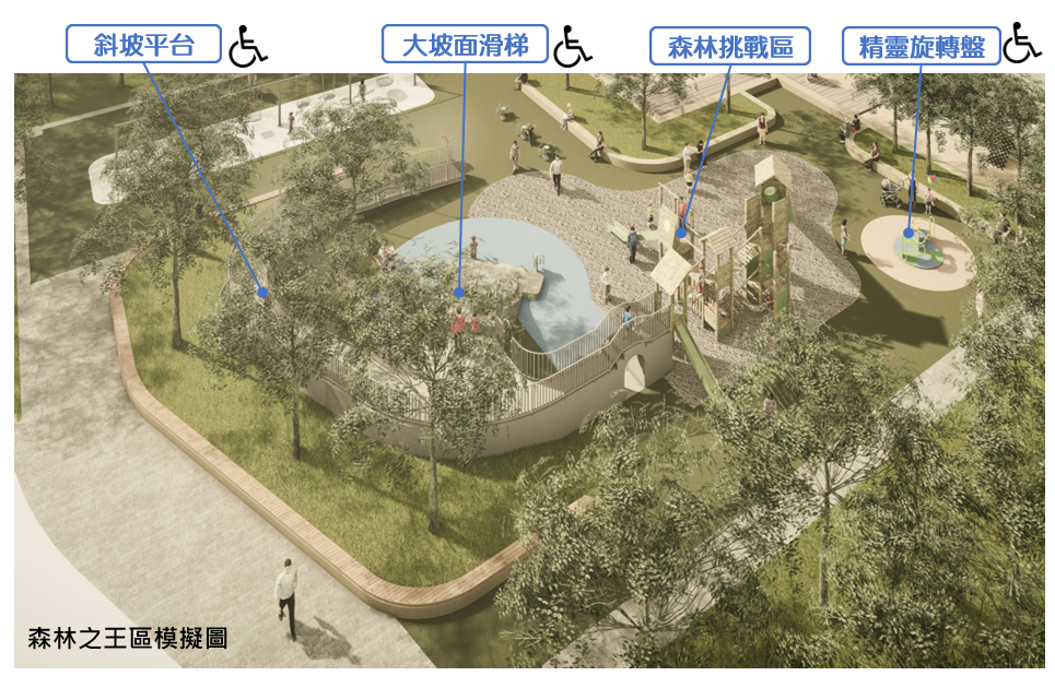 大安森林公園遊戲場「森林之王」遊具模擬圖。圖／台北市公園處提供