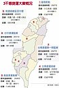 蓋捷運拚經濟　全台砸3千億