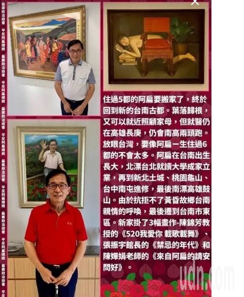 前總統陳水扁將搬回台南，市長黃偉哲也表示歡迎。圖／翻攝畫面