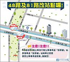 解決台灣大道大塞車　7／15起實施公車分流