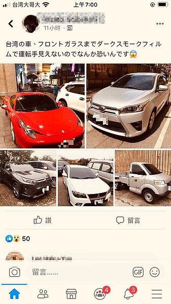 台灣汽車內貼滿隔熱紙,車內一片黑壓壓的讓日本網友嚇壞。圖翻攝自PTT