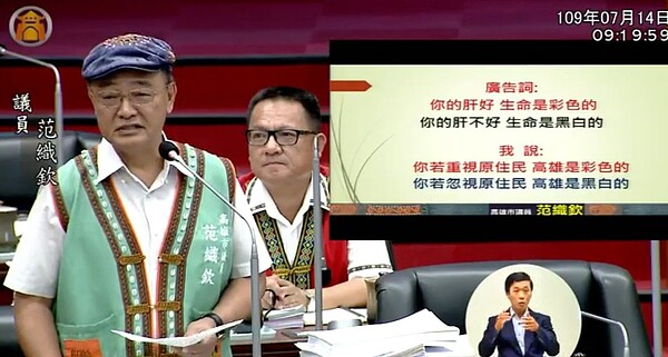 高雄市議員范織欽爭取原住民醫療平權,希望更多醫院營造原住民醫療諮詢友善空間。記者徐白櫻/翻攝