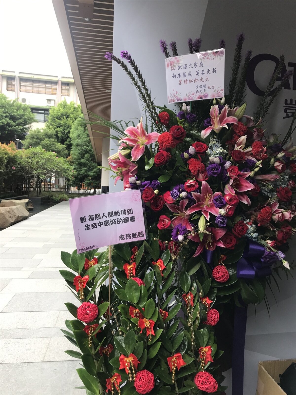 凱渥搬新家,林志玲送花籃祝賀。記者陳慧貞/攝影