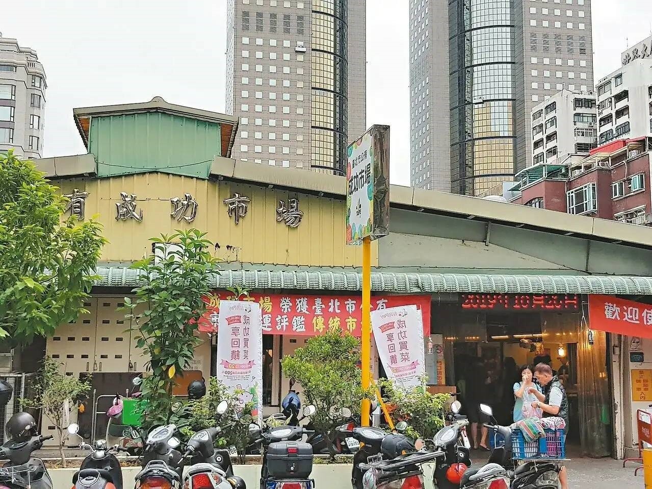 台北市大安區四維路的成功市場,使用已逾30年,有改建需求,中繼市場已動工。圖/聯合報系資料照