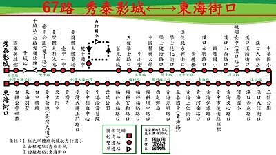 「67路公車代駛路線」自7月24日起啟動代駛機制。圖/台中市政府交通局提供