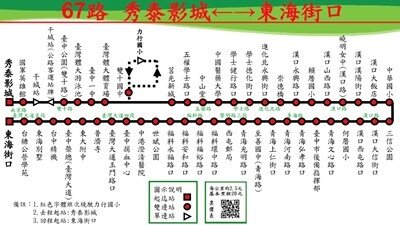 「67路公車代駛路線」自7月24日起啟動代駛機制。圖／台中市政府交通局提供