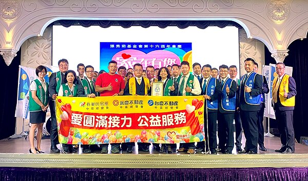 永慶加盟三品牌攜手應援，張秀菊基金會十六周年愛心餐會上為孩子加油打氣。圖／永慶房產集團提供