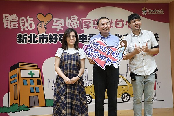新北市體貼孕婦採用E化支付系統補助電子車券,讓媽媽們更省時方便。圖/新北市政府提供