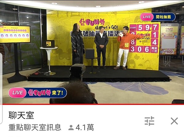 文化部邀來藝人黃子佼當主持人,由行政院政務委員唐鳳與文化部長李永得攜手抽出藝fun券,並於文化部臉書、youtube頻道公開直播。圖片取自youtube頻道