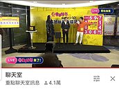 身分證尾數沒中藝FUN券　他悲歎「遭國家放棄」