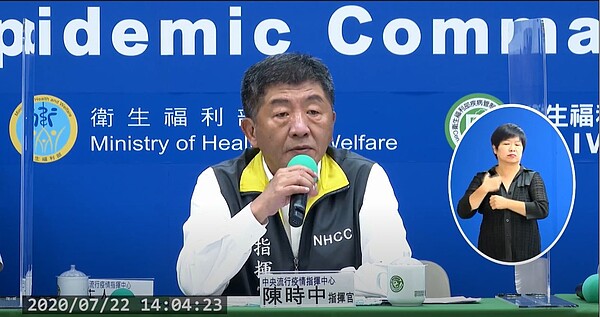 陳時中。圖/擷取自衛生福利部疾病管制署直播