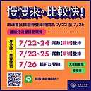 浪漫客庄旅遊券超「卡」　卻已有15萬人登記成功