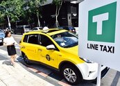 LINE TAXI　獲准營運多元計程車