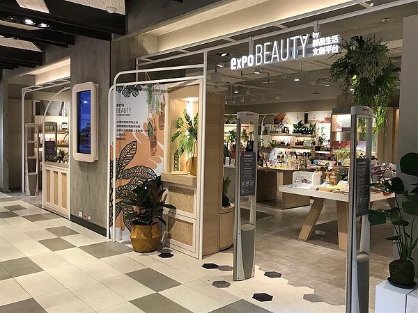 全台首家美感生活概念店「expo BEAUTY」22日於台中開幕。圖/EXPO 誠品生活文創平台