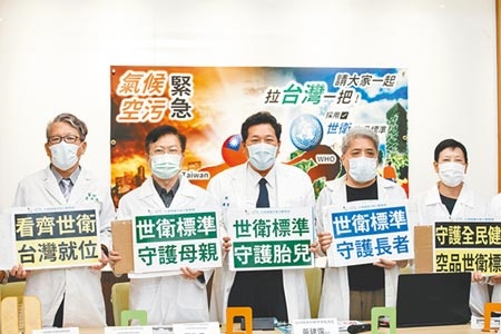 台灣健康空氣行動聯盟、台灣各婦產醫學團體代表昨（23）日籲請環保署加嚴PM2.5標準，以保障最脆弱的胎兒族群。圖／郭吉銓攝