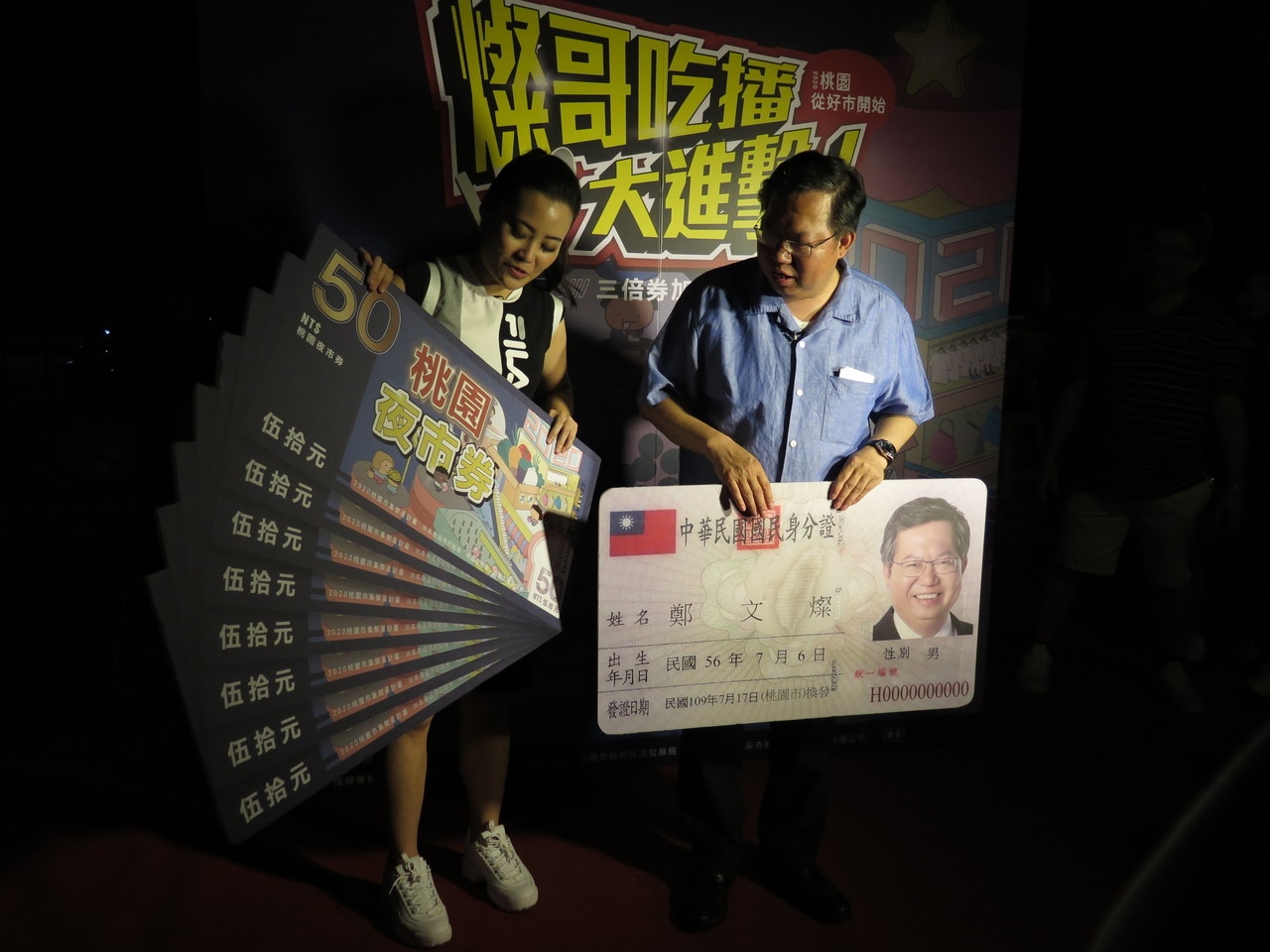 市長鄭文燦（右）前晚到桃園觀光夜市開直播，示範用夜市券消費。記者張裕珍／攝影