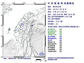 05：33台中霧峰規模4.1地震　最大震度彰化4級