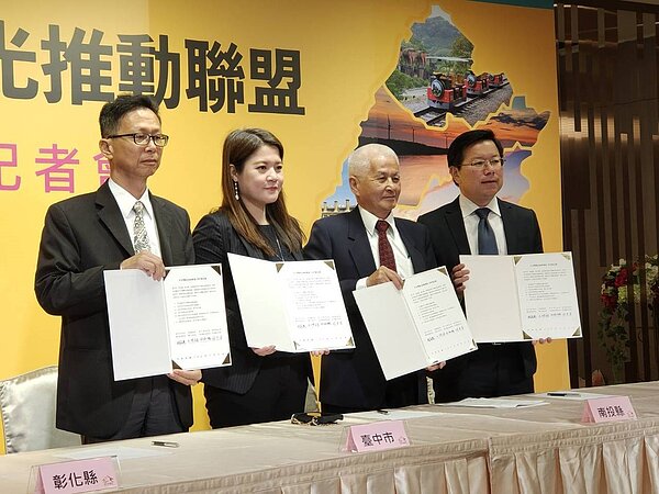 中台灣觀光推動聯盟將由4縣市擴大至7縣市,圖為中彰投苗4縣市簽合作備忘錄。圖/聯合報系資料照片