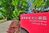 發揚東勢客家文化　中市府打造文化園區