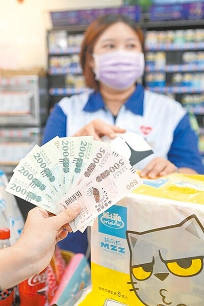 三倍券遭批濫用公帑,經濟部澄清,紙本領用及數位綁定系統開發占總行政支出約4%。(本報資料照片)