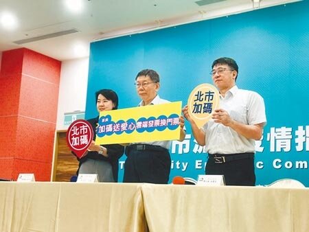 北市府推出「雲端發票換好禮」,民眾至活動官網上,捐出在北市消費的雲端發票,凡捐贈金額累積滿1000元者,即可兌換動物園門票、貓空纜車單趟券、兒童新樂園門票(3選1)。(張穎齊攝)