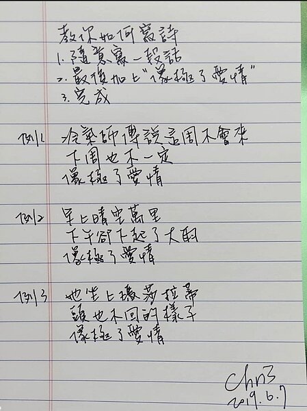王姓上班族去年6月寫下這篇「像極了愛情」文字,這幾天意外爆紅。記者鄭維真/翻攝