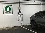 桃園大樓裝汽車充電座　最高補助5萬