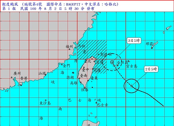 中央氣象局今天上午5時30分發布哈格比颱風海上警報。 圖／中央氣象局