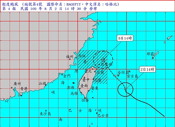 哈格比路徑預測。(圖/中央氣象局)