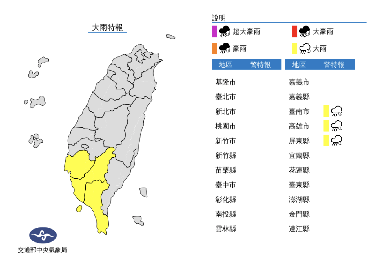 低壓帶影響,易有短時強降雨,4日南部地區有局部大雨發生的機率,請注意雷擊及強陣風。圖/中央氣象局提供