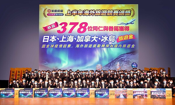 不能出國還有國旅!永慶房屋斥資3千萬推員工振興旅遊方案!永慶房屋提供