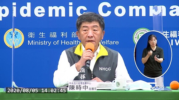 中央流行疫情指揮中心5日表示,我國接獲日本官方透過國際衛生條例國家對口單位(IHR National Focal Point)通知,該國確診1名自我國返日之新冠肺炎無症狀感染者。圖/截自《衛生福利部疾病管制署》YouTube