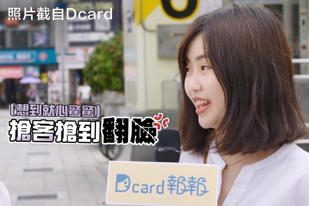 社會新鮮人從事業務工作,最怕前輩不顧情面搶自己的業績。圖/截自Dcard